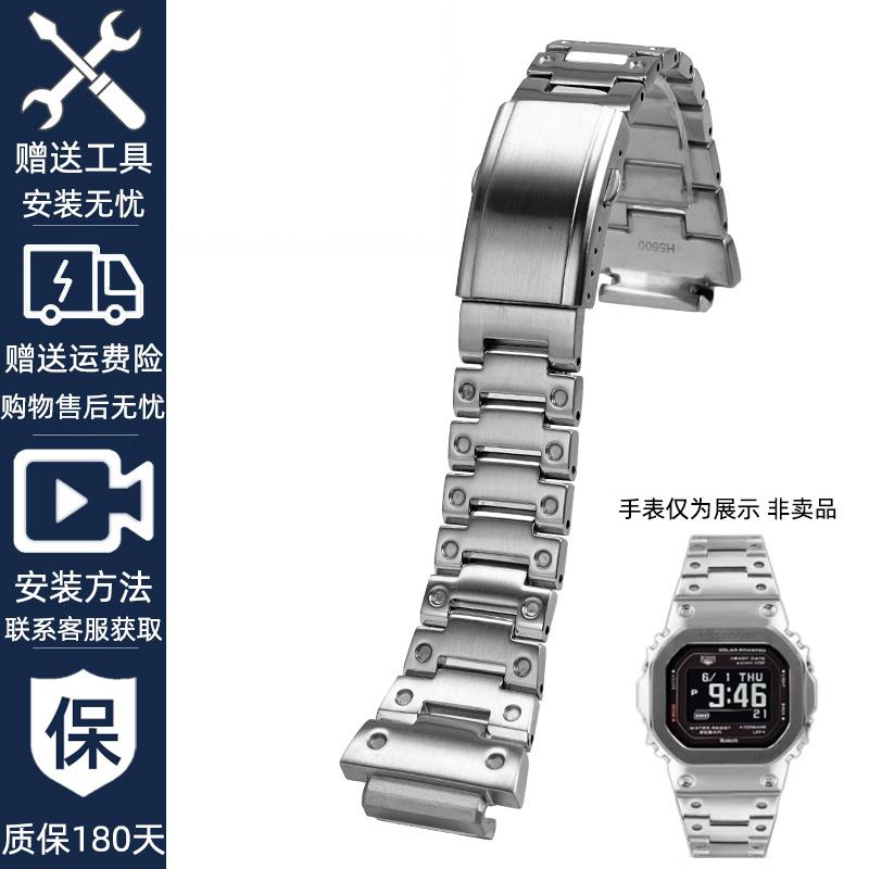 

Metal Bezel & Bracelet Case Kit for Casio G-Shock DW-H5600 | Stainless Steel Silver/Gold/Black Upgrade Accessories | Refit Parts DW-H5600