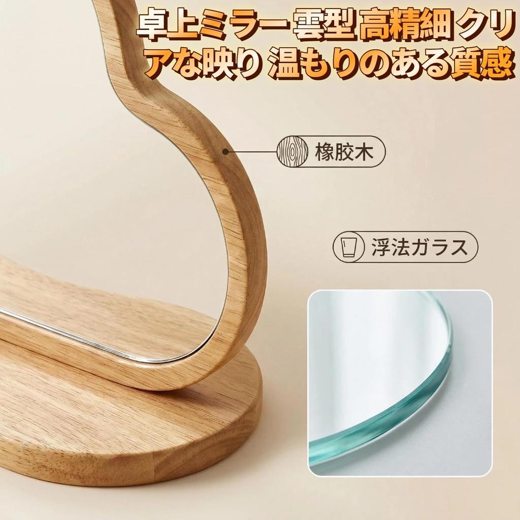 SOEDZUNG Wooden Tabletop Mirror [24K Ultra-Clear/Infinitely Adjustable Angle] Cloud-Shaped Stand Mirror, Makeup Mirror, Natural Rubberwood, Durable, S