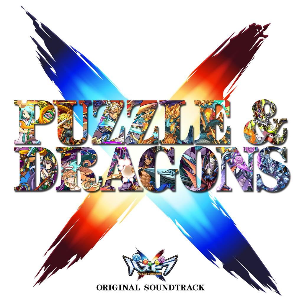 Nintendo 3DS Software Dragons Chapter of the of the Original Soundtrack "Puzzle & Cross Gods/Chapter Dragons"