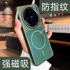 Summer fine ring magnetic attraction is suitable for vivox111 mobile phone case ultra-thin anti-drop x111pro skin feeling new x