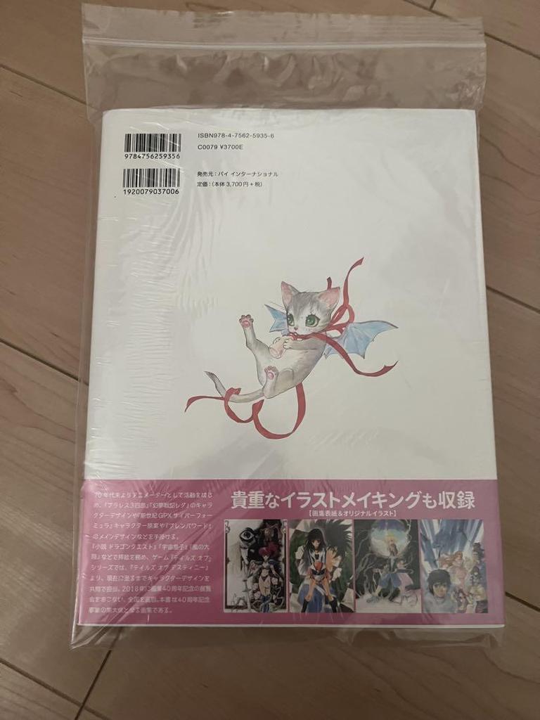 [USED] Mutsumi Inomata's 40th Anniversary Art Collection: Sanctuary