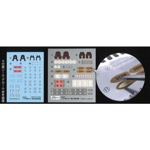 1/700 Ship NEXT Series No.5 Japanese Navy Destroyer Yukikaze/Isokaze (Set of 2) Plastic Model Kit