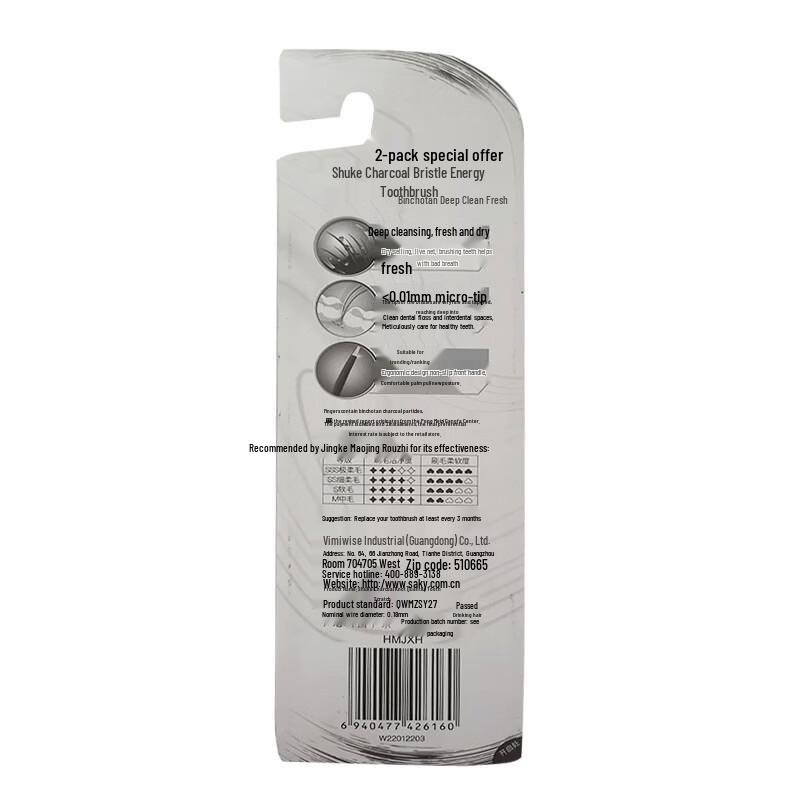 Shuke Carbon Silk Energy Zahnbürste