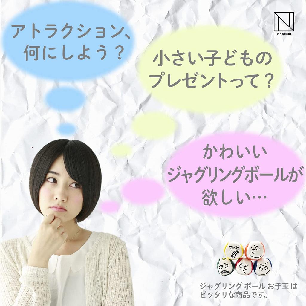 NABESHI Bean Bag Juggling Set of Fun and Interesting Toy for Street and Kids Balls, 5, Performers, Beginners,