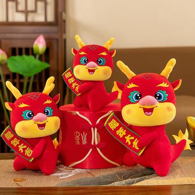 Plush Toy Zodiac Year Of The Dragon Mascot Doll Year Of The Dragon Daji Company Gift