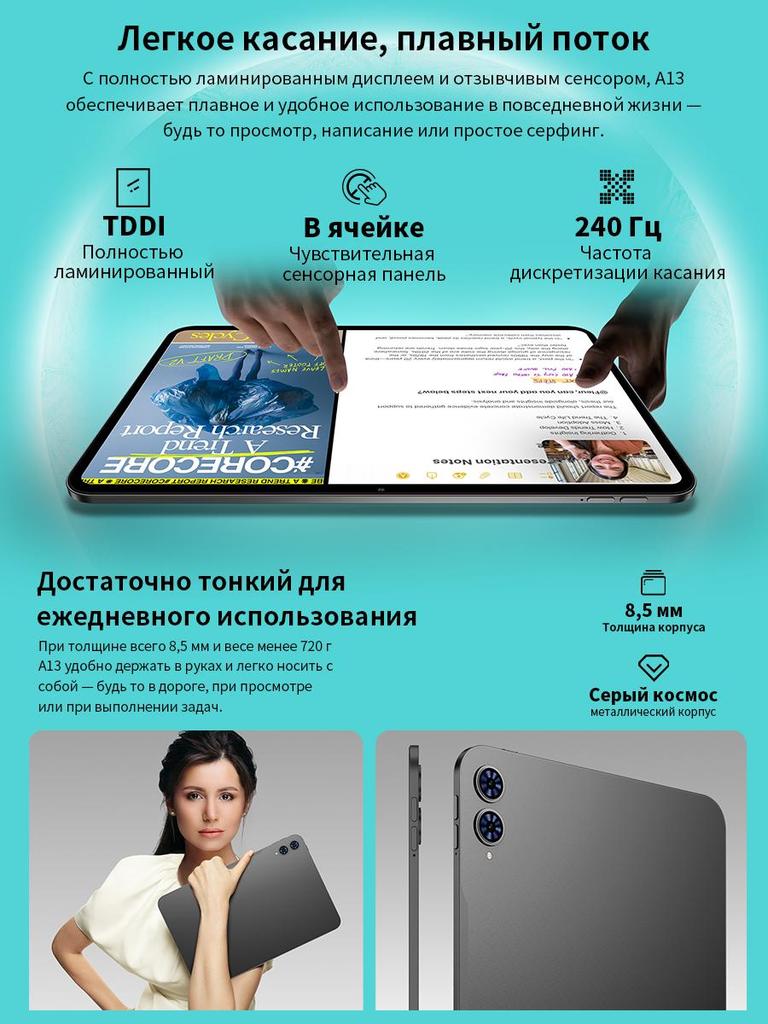 Tablets Odea A13+Bundle 8G+128GB 13.36" T7280  IArm Mali-G57 MP1@850MHz 1920*1200 Google Android 15