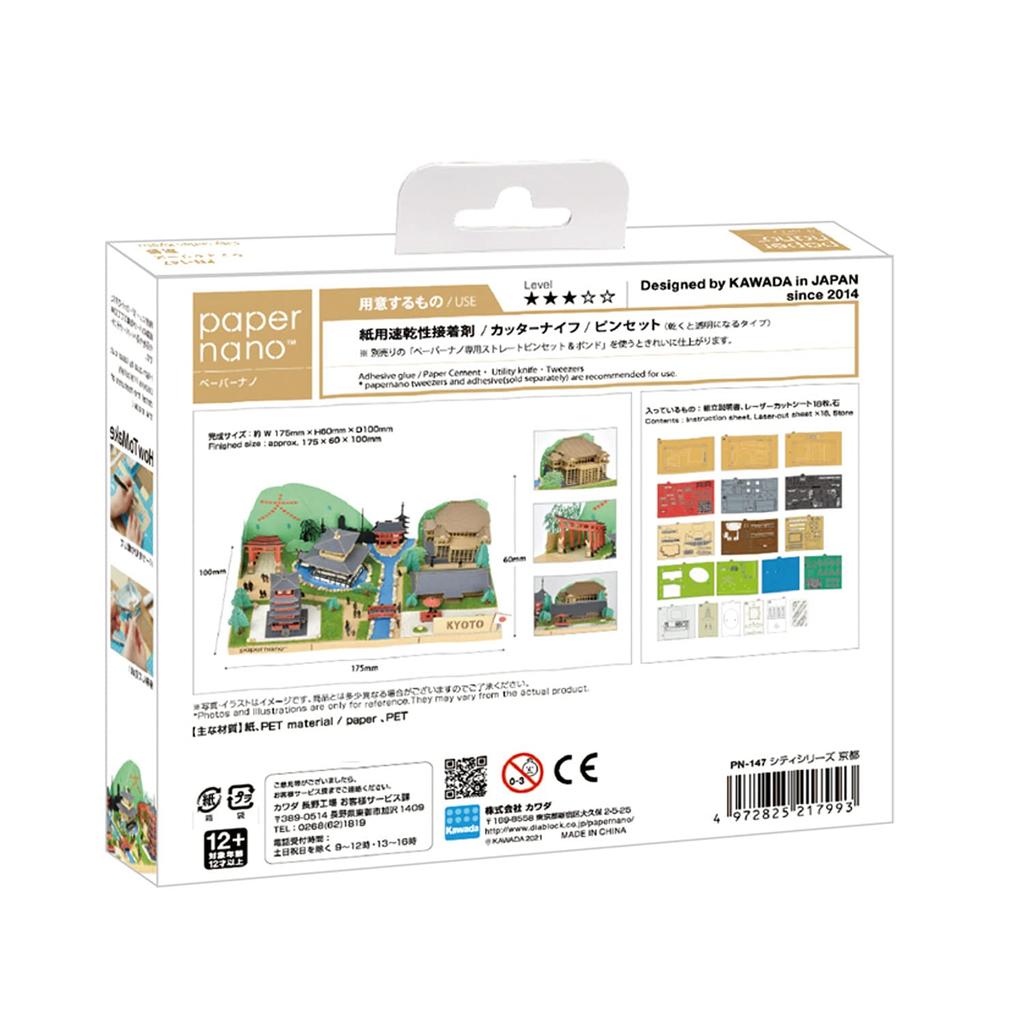 Kawada Paper Nano City Series Kyoto PN-147