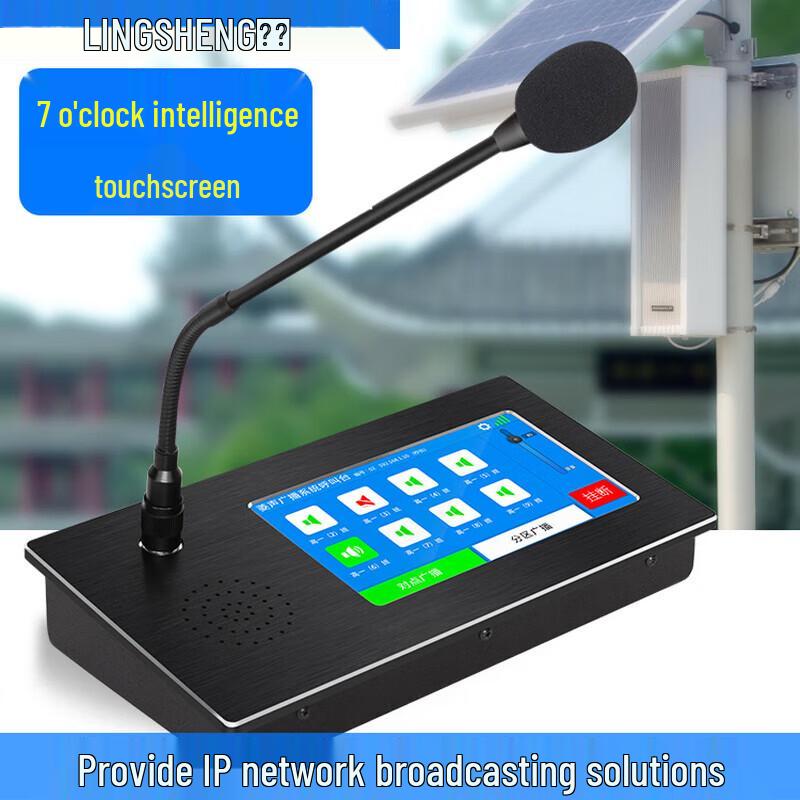 LINGSHENG 7-inch Touchscreen 4G Network Paging Microphone CN plug (adapter included) (CN version)