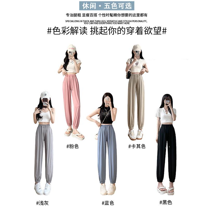 Sweatpants gray ice silk women's summer thin loose leggings sweatpants mosquito-proof small cool quick-drying sunscreen pants