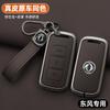 Zinc Alloy Car Key Case Is Suitable For Dongfeng Dfm  Dfsk, Glory Dfm 580,330,360,370,S560, Miniev F507,S30,H30,Ax7,Ax4,Ax5,Mx5