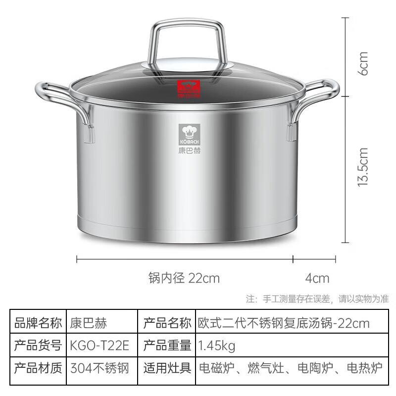 Kombach European II 304 Stainless Steel Soup Pot