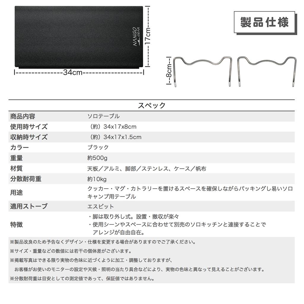 NANGGEAR SOLO KITCHEN Solo Single Aluminum Esbit Pocket Perfect Storage Bag Camping Black Black 20204-BK(SK-8S) Kitchen, Burner, Table, Stove, Size,