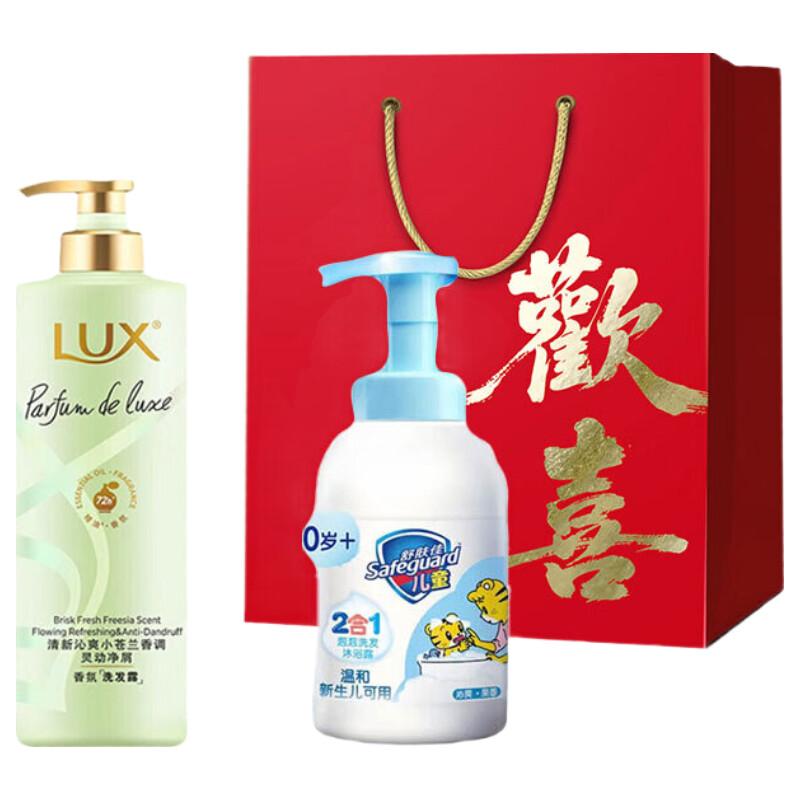 LUX Family Pack Shampoo & Body Wash Set