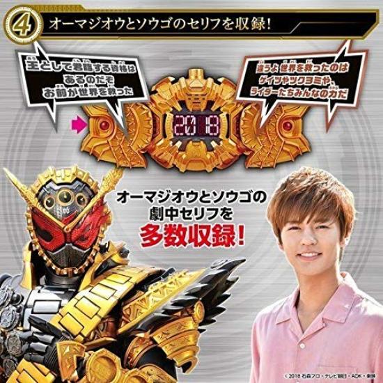 Kamen Rider Zi-O DX Oma Zi-O Driver