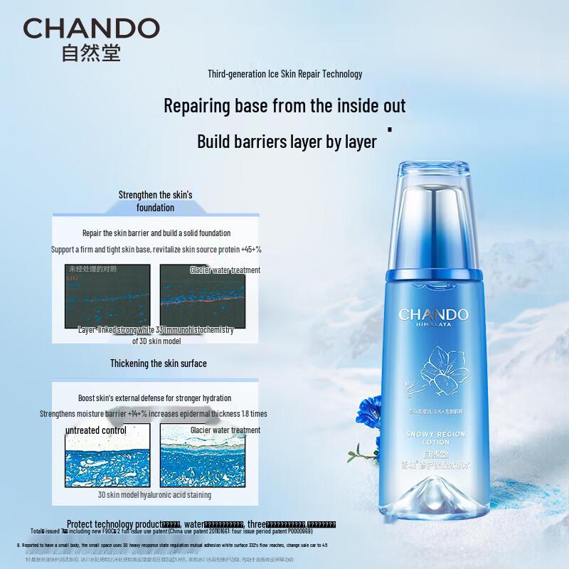 CHANDO Snow Region Hydrating Refreshing Toner