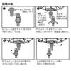 Daiwa Tamonets/Joint Parts FL Joint 2 Red