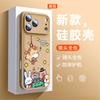 Applicable to iphone16promax mobile phone case Apple 17 series new air advanced sense silicone 15pro all-inclusive
