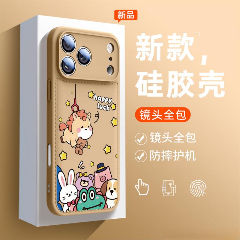 Applicable to iphone16promax mobile phone case Apple 17 series new air advanced sense silicone 15pro all-inclusive