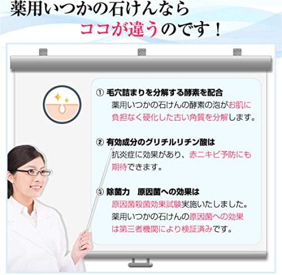 of Medicated Itsukano Soap for Acne Set of with Genuine Foaming Net [Set 2] Prevention, 100g, 2, Manufacturer's (Non-medicinal product)