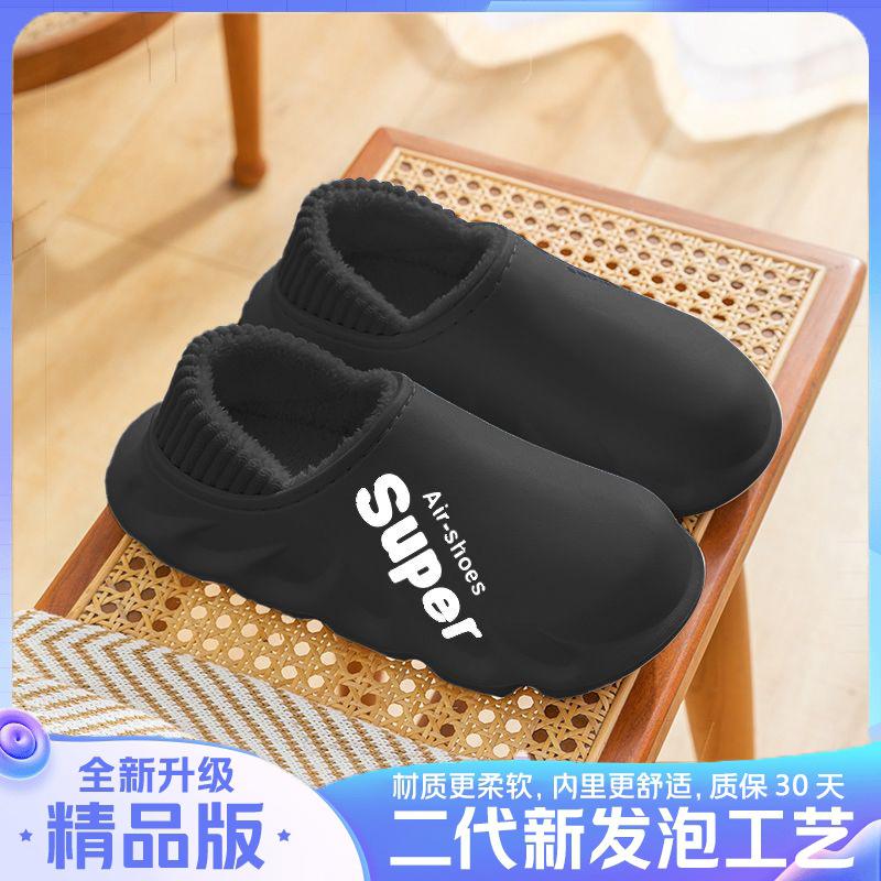 Waterproof cotton slippers women's winter new indoor home warmth velvet confinement cotton shoes men wear outside winter