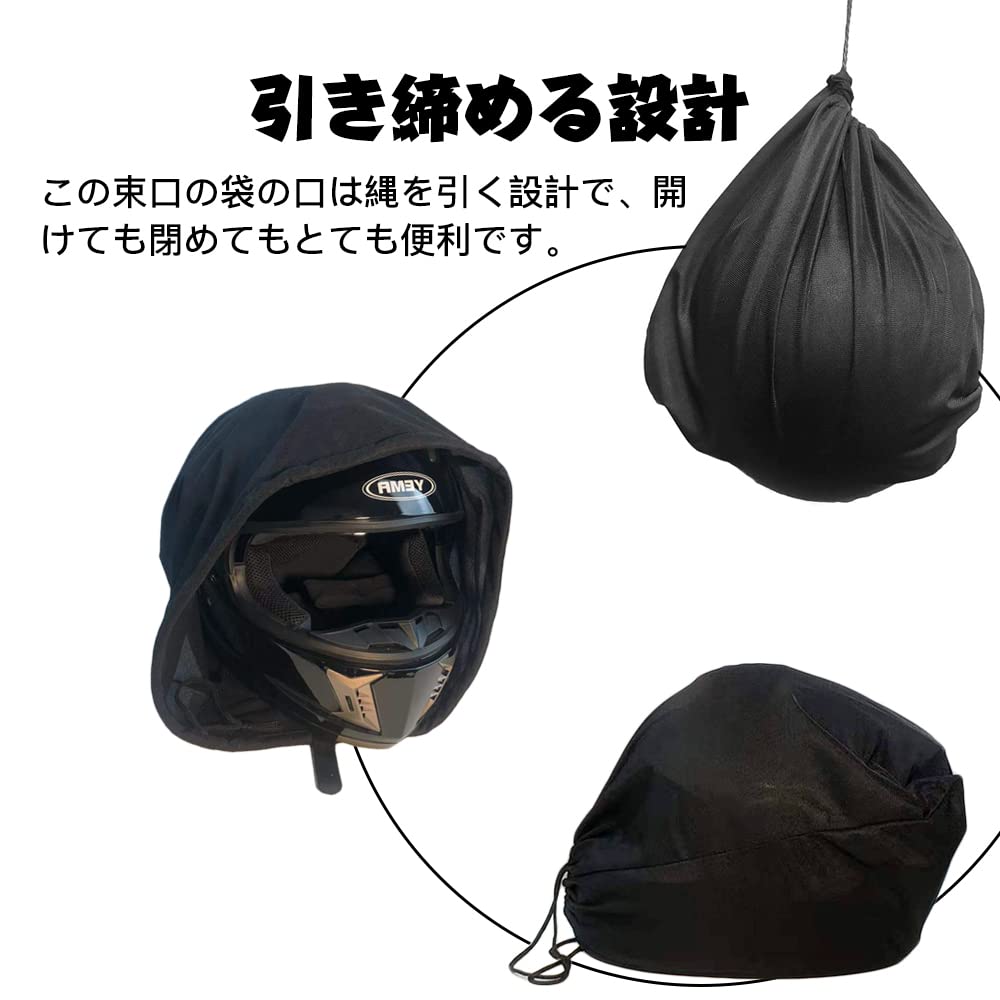 Samcos Helmet Holder, Drawstring Type, Protective Bag, Black, Flexible, Lightweight, Helmet Storage Bag, Motorcycle,
