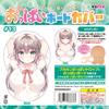 Tamatoys Boob Board Cover Boob Board Cover #13 Cotton Candy Yui