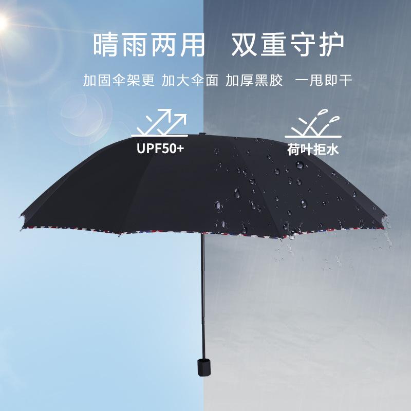 Manual Umbrella Large Adult Triple Folding Umbrella Women's Sunscreen Parasol Sun Umbrella Men's Umbrella