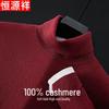 Hengyuanxiang Men's 100% Cashmere Turtleneck Sweater
