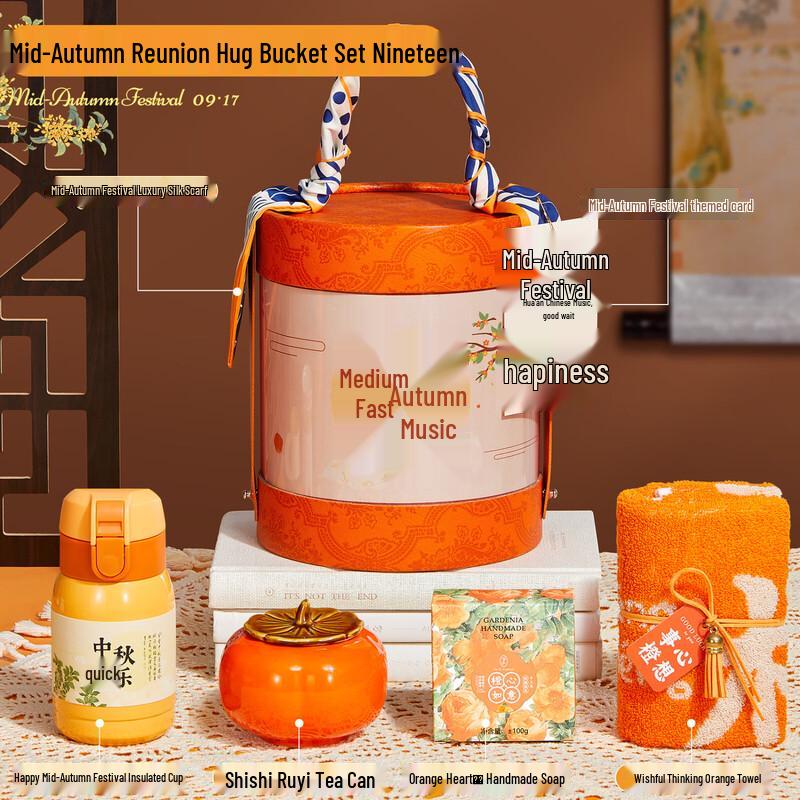 Mid-Autumn Festival Reunion Gift Set