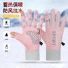 Couple Thermal Gloves Windproof and Water-proof Elastic Autumn and Winter Velvet Women's Open Fingers for Outdoor Riding