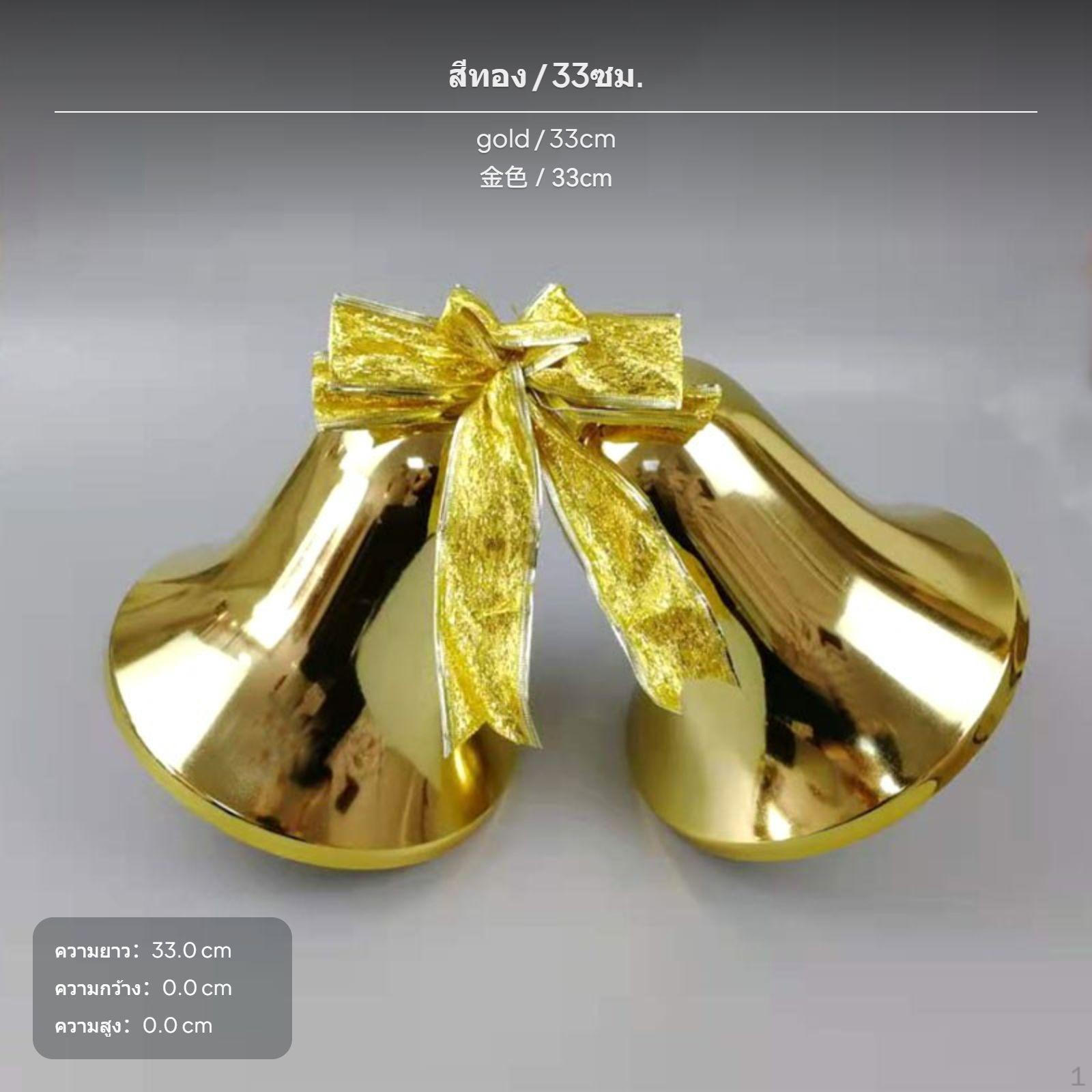 Goldene Weihnachtsklingel Dekoration Großer Kunststoff Hängender Gong Stilvolles Festliches Ornament Gold 33cm yellow