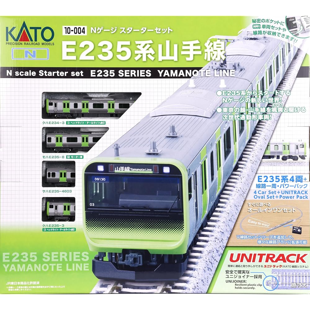 KATO (KATO) N Gauge Starter Set E235 Series Yamanote Line Model Train Introductory Set 10-004