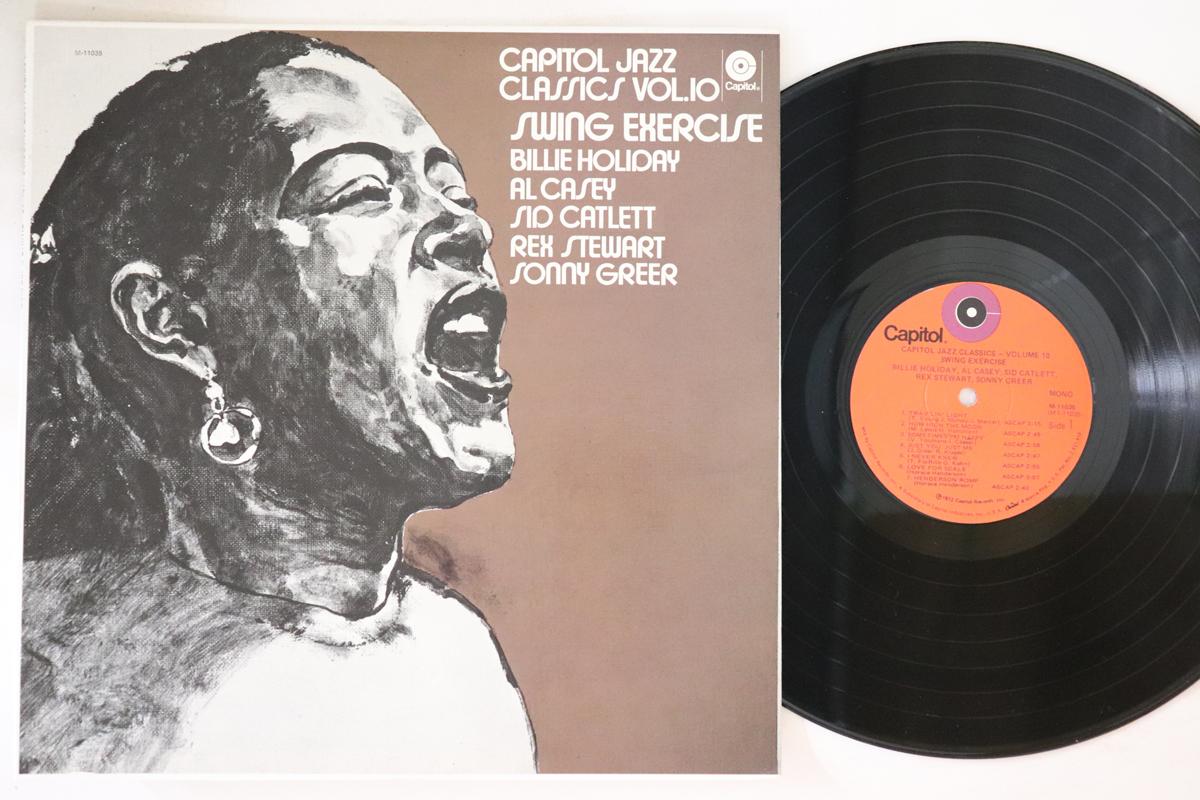 

LP Record VARIOUS Swing Exercise M11035 CAPITOL 1972 US Jazz Used