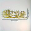 Islamic Metal Wall Art Tabarakallah Arabic Calligraphy Plaque Muslim Home Decor Ramadan Eid