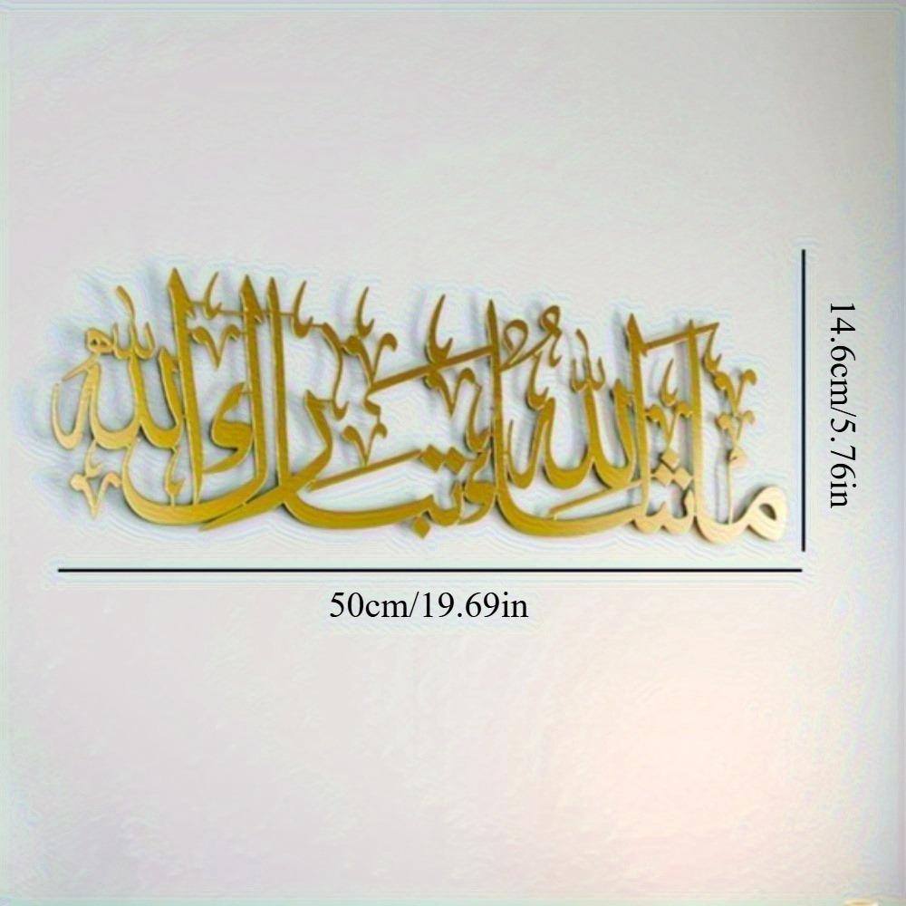 Islamic Metal Wall Art Tabarakallah Arabic Calligraphy Plaque Muslim Home Decor Ramadan Eid