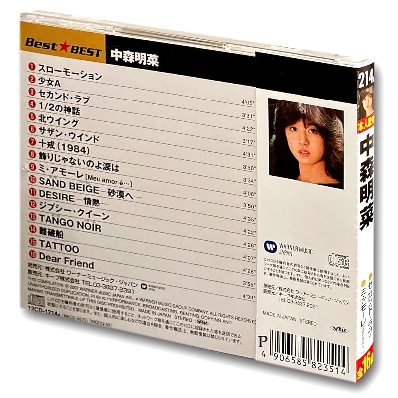Akina Nakamori 12CD-1214A