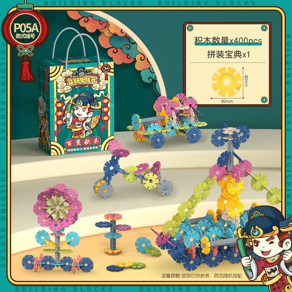 Gift Box Educational Building Block Toys, Training Institutions Gift Building Block