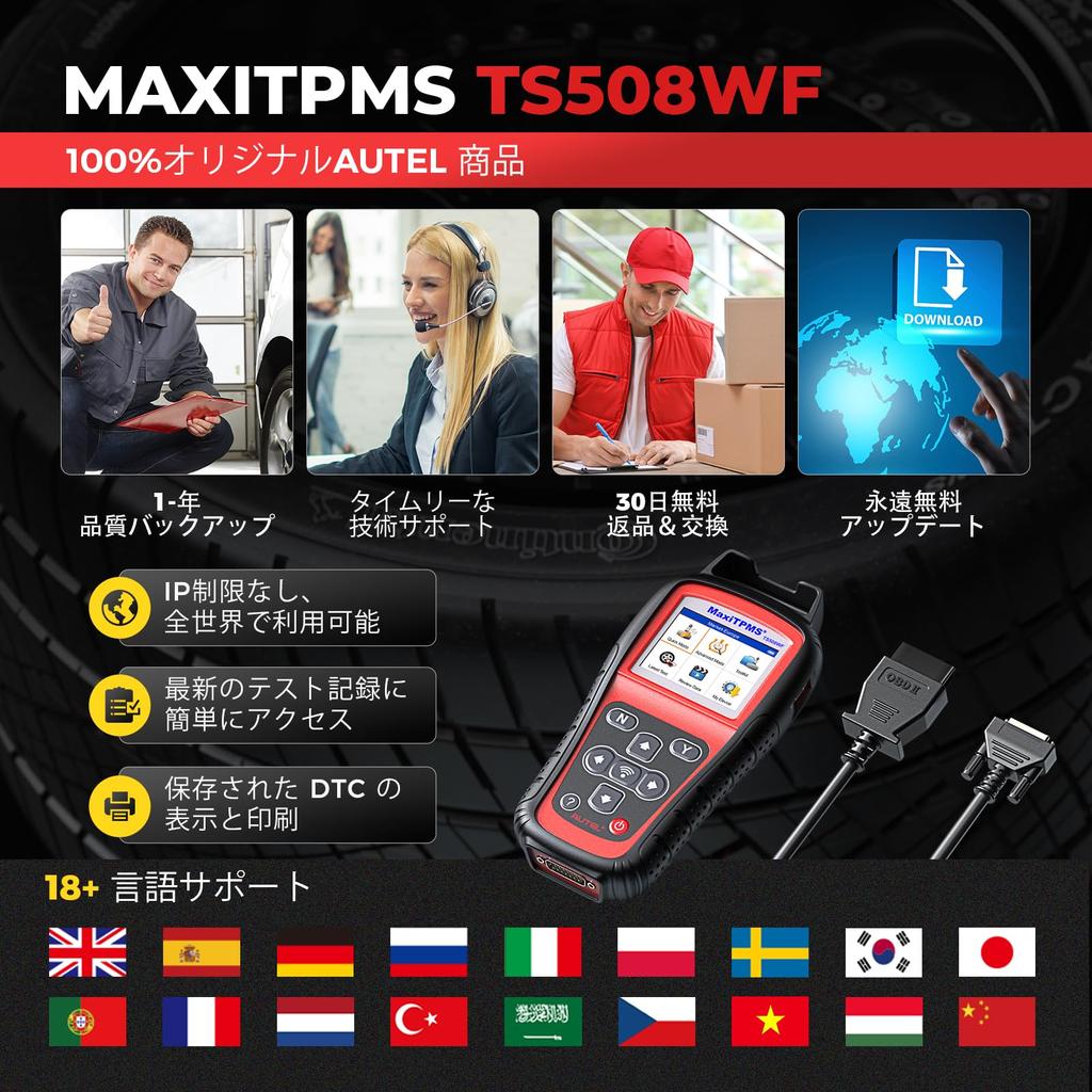 Autel TS508WF TPMS Instrument de diagnosticare OBD2 pentru programarea senzorilor TPMS AUTEL MX, Instrument de scanare TPMS pentru coduri de eroare și resetare TPMS din instrument, Înregistrare,