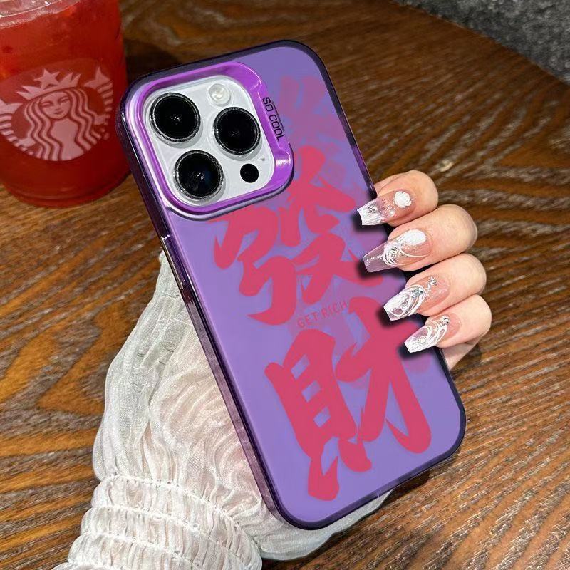 Auspicious word fortune applies to Apple 17PROMAX mobile phone case iPhone15 popular 13 hard 14 national style 12 new models