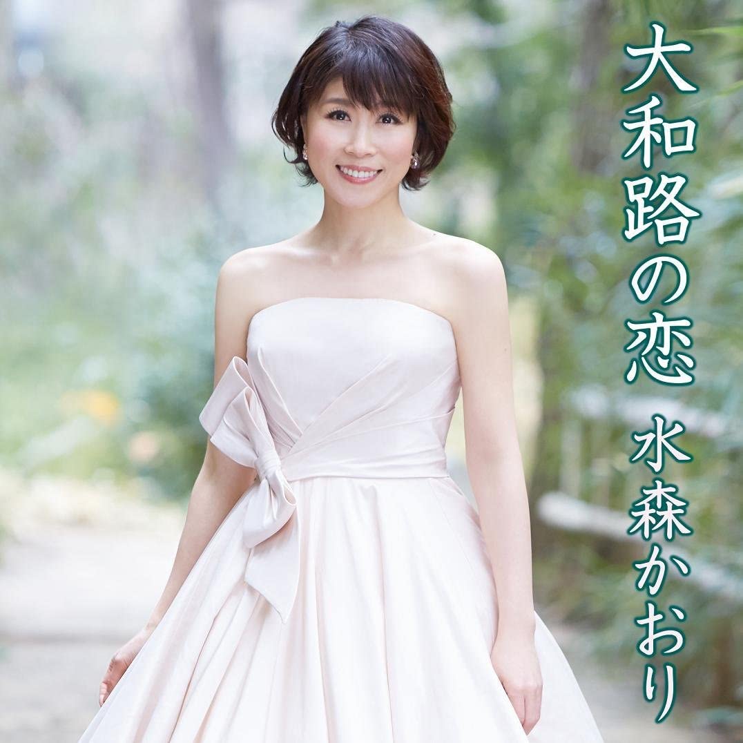 

CD KAORI MIZUMORI - Yamatoji No Koi TKCA90695 Japan ObiJapanese Enka Used