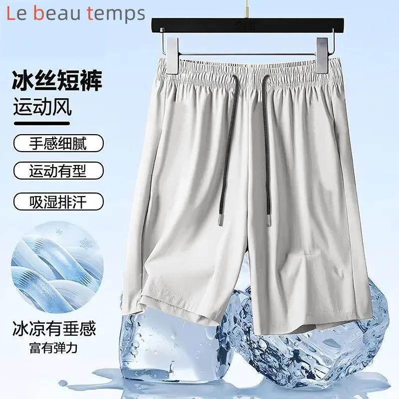 

Men s BIENKIMIIYE Ice Silk Shorts Quick Dry Loose Fit 5 Inch Summer Casual Track Shorts L серый
