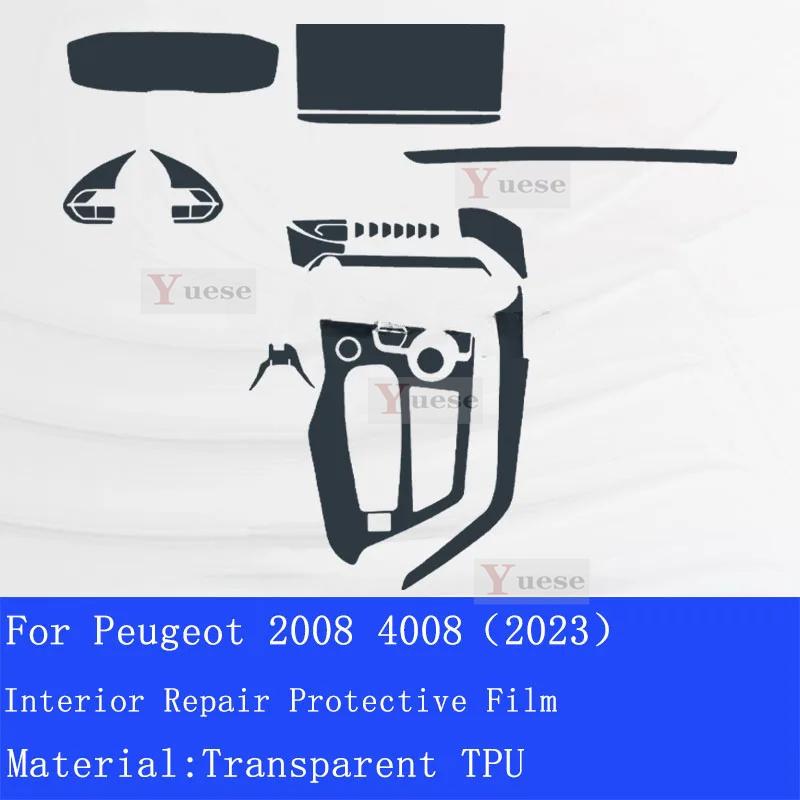 For Peugeot 2008 4008  Car Interior Center Console Transparent TPU Protective Film  Anti-scratch Repair Car Sticker