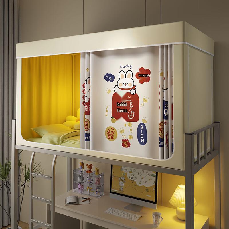 

Handon Strong Blackout Dormitory Mosquito Net
