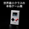 [Genuine] Thumby Thumby Thumby Gray is an ultra-compact game console that you can really play eve...