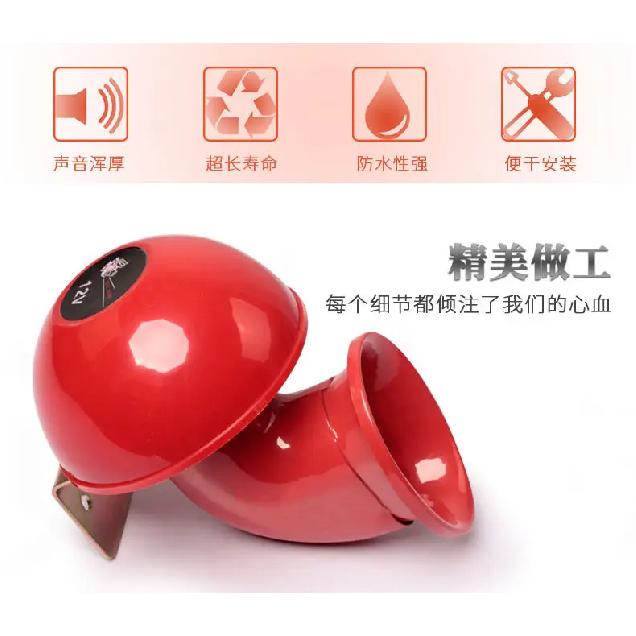 Red Tube Cow Horn 12V Electric Horn Truck Electric Horn Metal Drawstring
