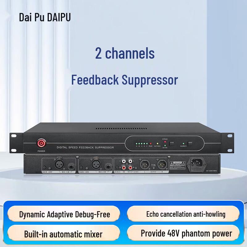 DAIPU Professional Conference & Stage Audio Solutions (CN Version)
