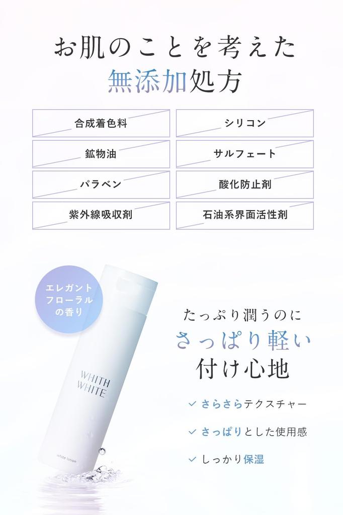 Fiswhite Ceramide Lotion Whitening 200ml Moisturizing Aging Care Quasi-drug