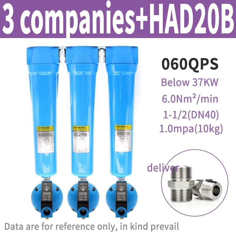 Precision Filter Dryer Air Air Compressor Filter QPS 015/024/032/060/090/120/150 Compressor Electric Line Oil Water Separator