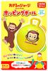Curious George Hopping Ball, Jumping Ball, Exercise Toy, Core Training, Balance Exercise Ball for Toddlers, Strength Building
