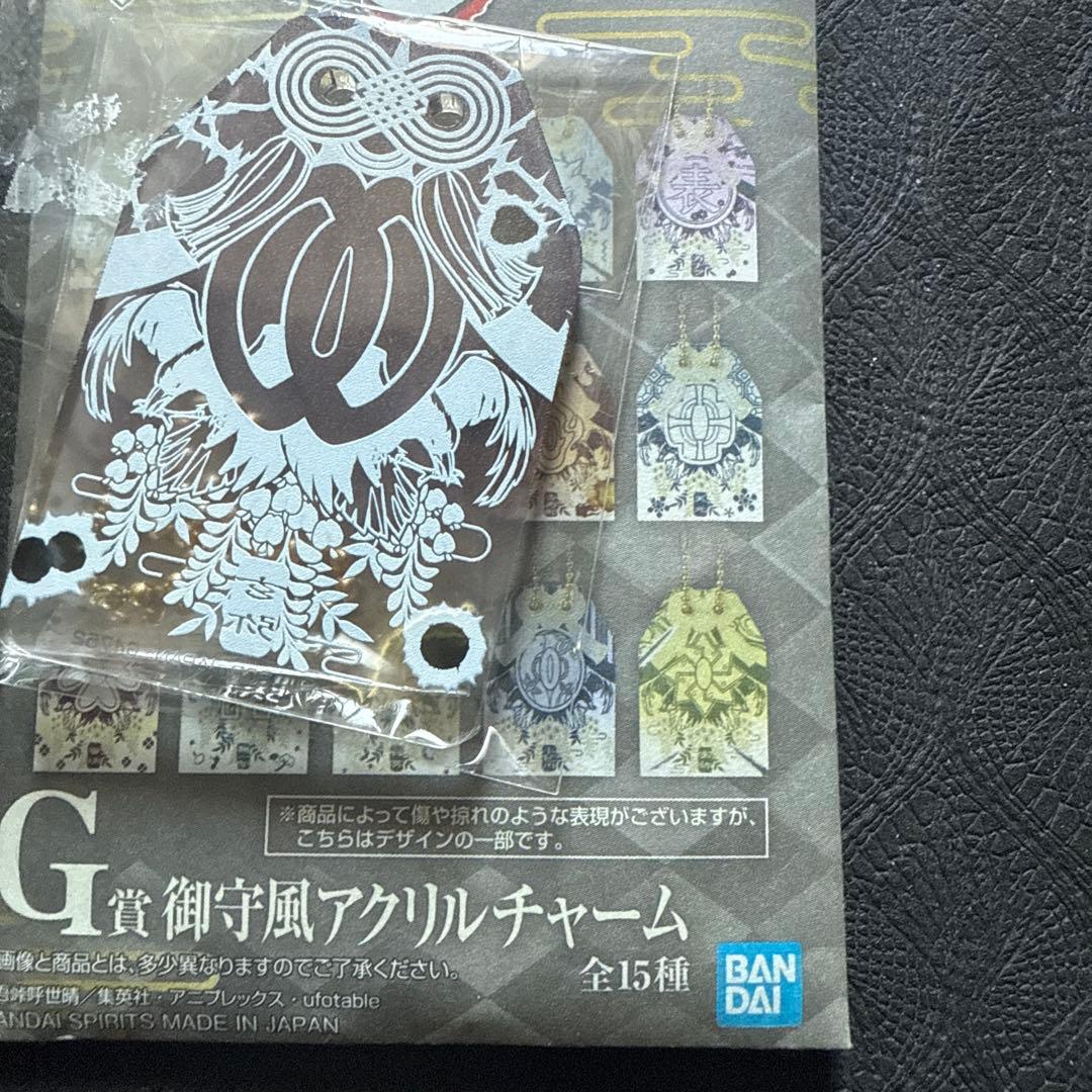 

One Prize Demon Slayer Kimetsu no Yaiba - Inheritors G Amulet-style Acrylic Charm Genya